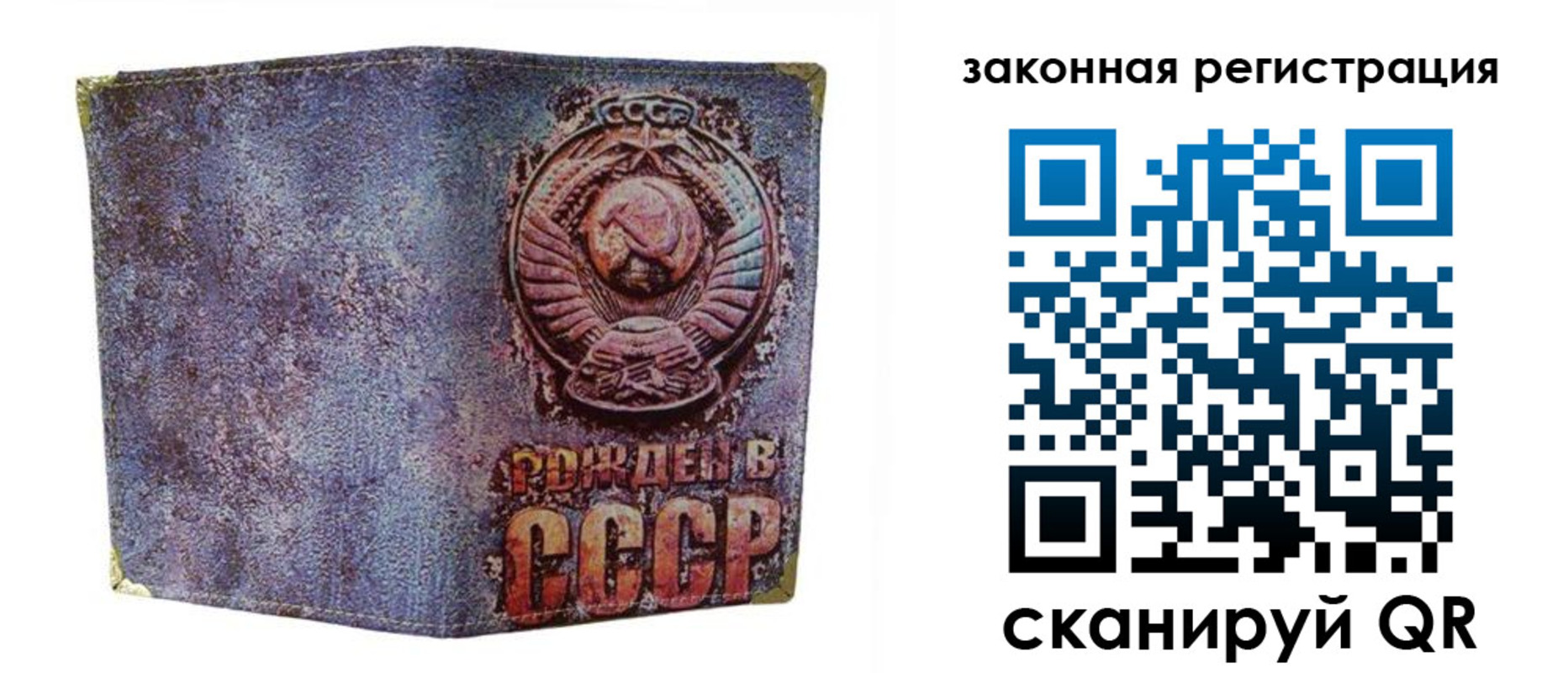 временная регистрация гарантия в Котово
