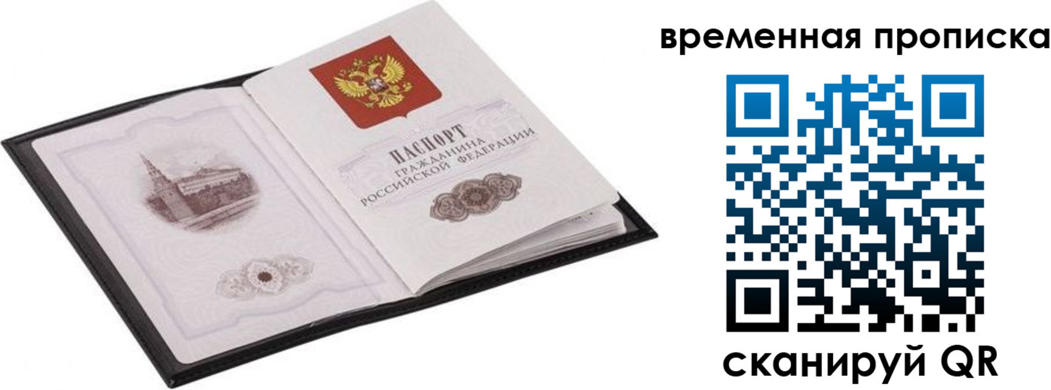 прописка для кредита в Котово